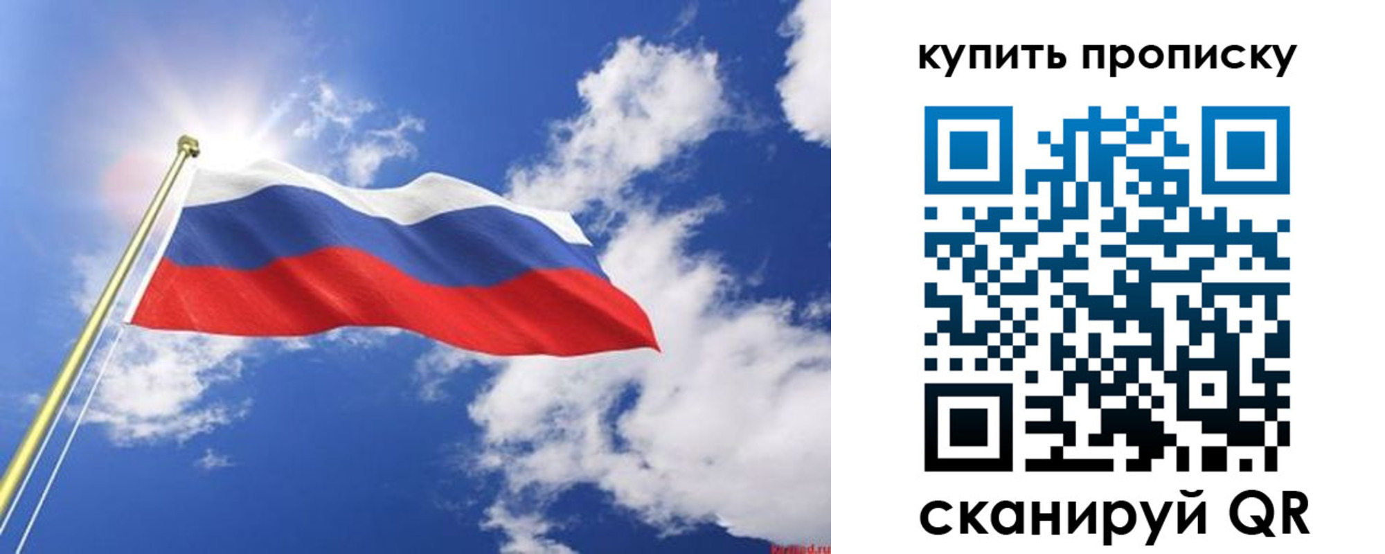 прописка от собственника в Кировске