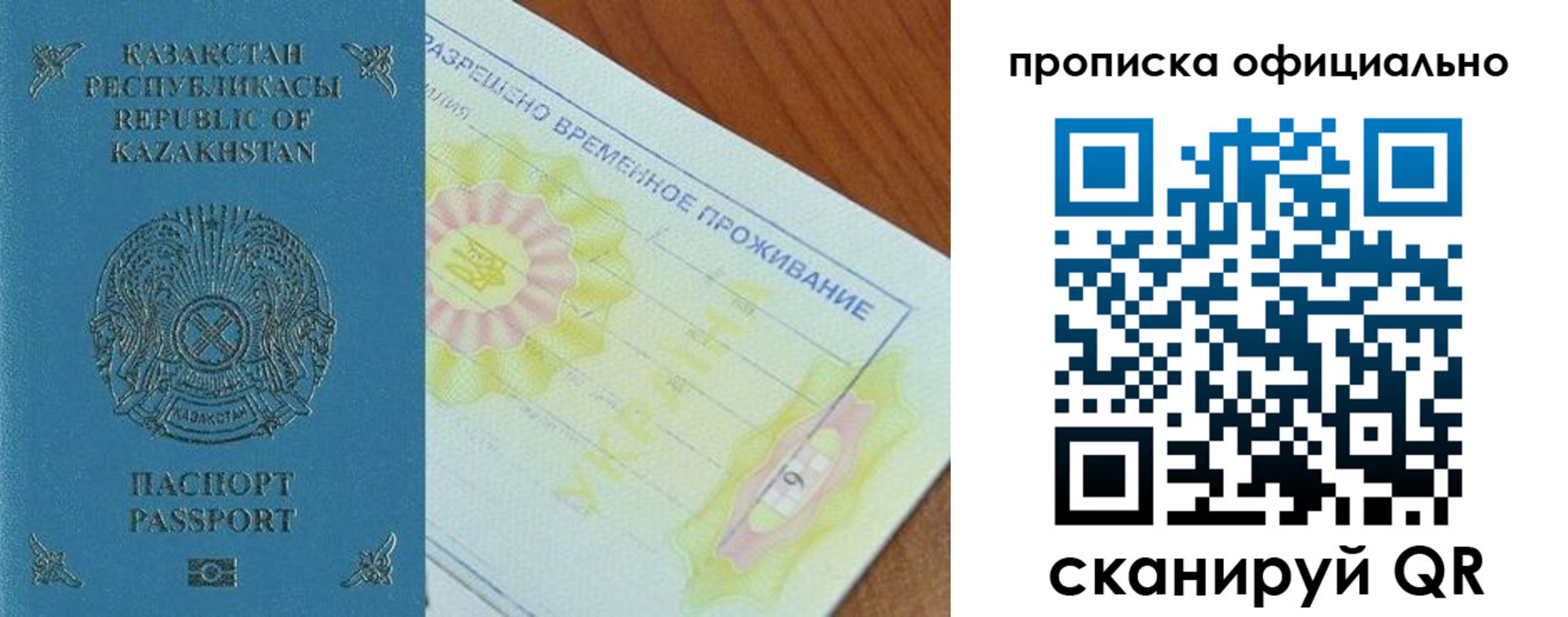 прописка от собственника в Кировске