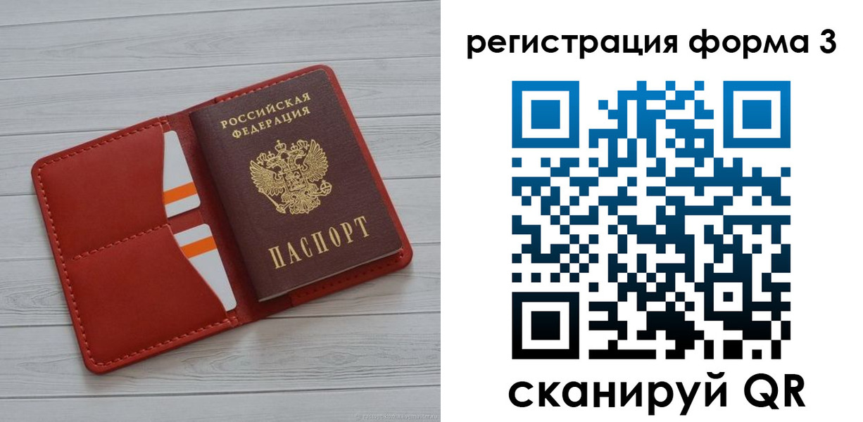 прописка в квартире в Кировске