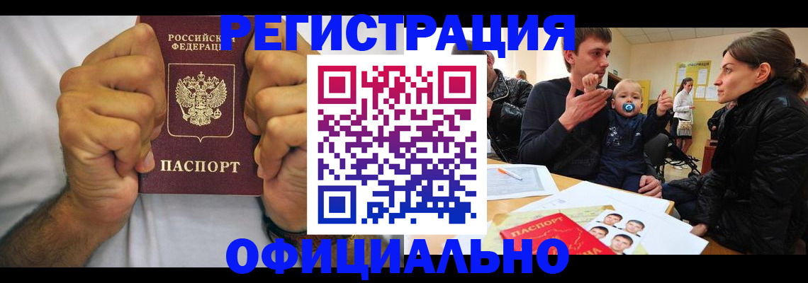 регистрация для дет. сада в Кировске