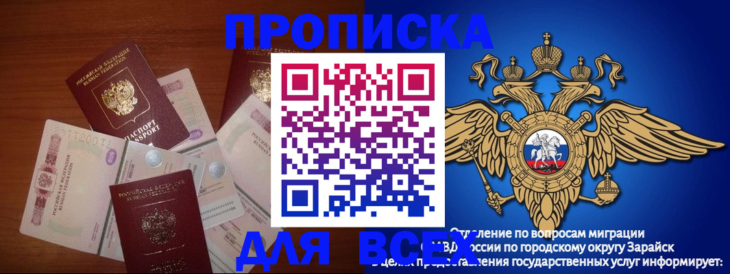 временная прописка в Кировске
