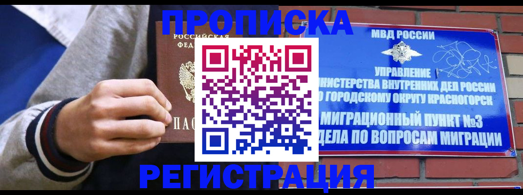 регистрация для дет. сада в Кировске